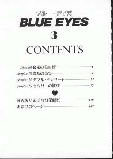 [Nishimaki Tohru] BLUE EYES Vol. 3 Fhentai - Page 164