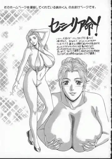 [Nishimaki Tohru] BLUE EYES Vol. 3 Fhentai - Page 168