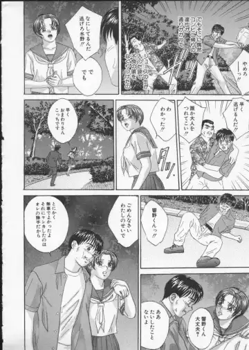 [Nishimaki Tohru] BLUE EYES Vol. 3 Fhentai - Page 17