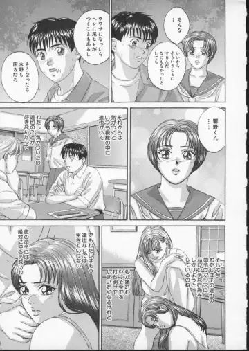 [Nishimaki Tohru] BLUE EYES Vol. 3 Fhentai - Page 18