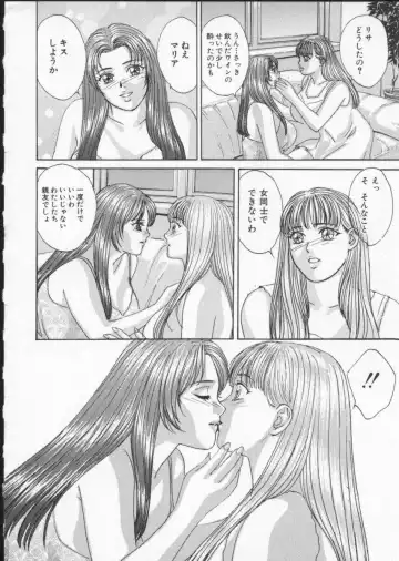 [Nishimaki Tohru] BLUE EYES Vol. 3 Fhentai - Page 19