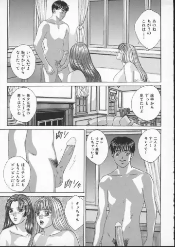 [Nishimaki Tohru] BLUE EYES Vol. 3 Fhentai - Page 32