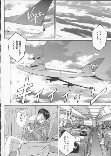 [Nishimaki Tohru] BLUE EYES Vol. 3 Fhentai - Page 81