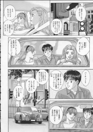 [Nishimaki Tohru] BLUE EYES Vol. 3 Fhentai - Page 87