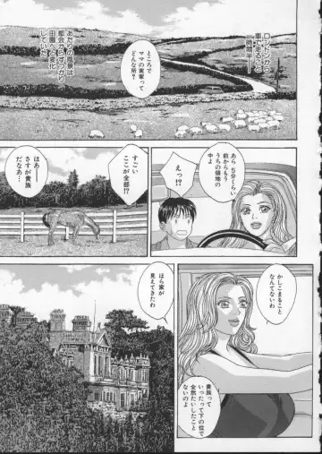 [Nishimaki Tohru] BLUE EYES Vol. 3 Fhentai - Page 88