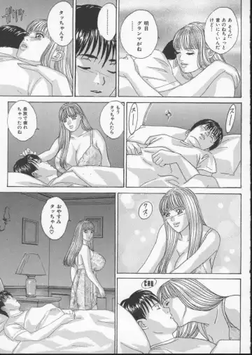 [Nishimaki Tohru] BLUE EYES Vol. 3 Fhentai - Page 94