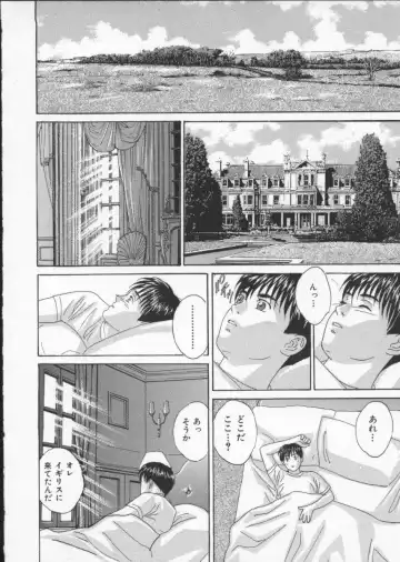 [Nishimaki Tohru] BLUE EYES Vol. 3 Fhentai - Page 95