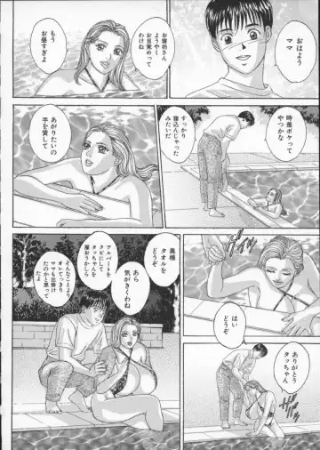 [Nishimaki Tohru] BLUE EYES Vol. 3 Fhentai - Page 99