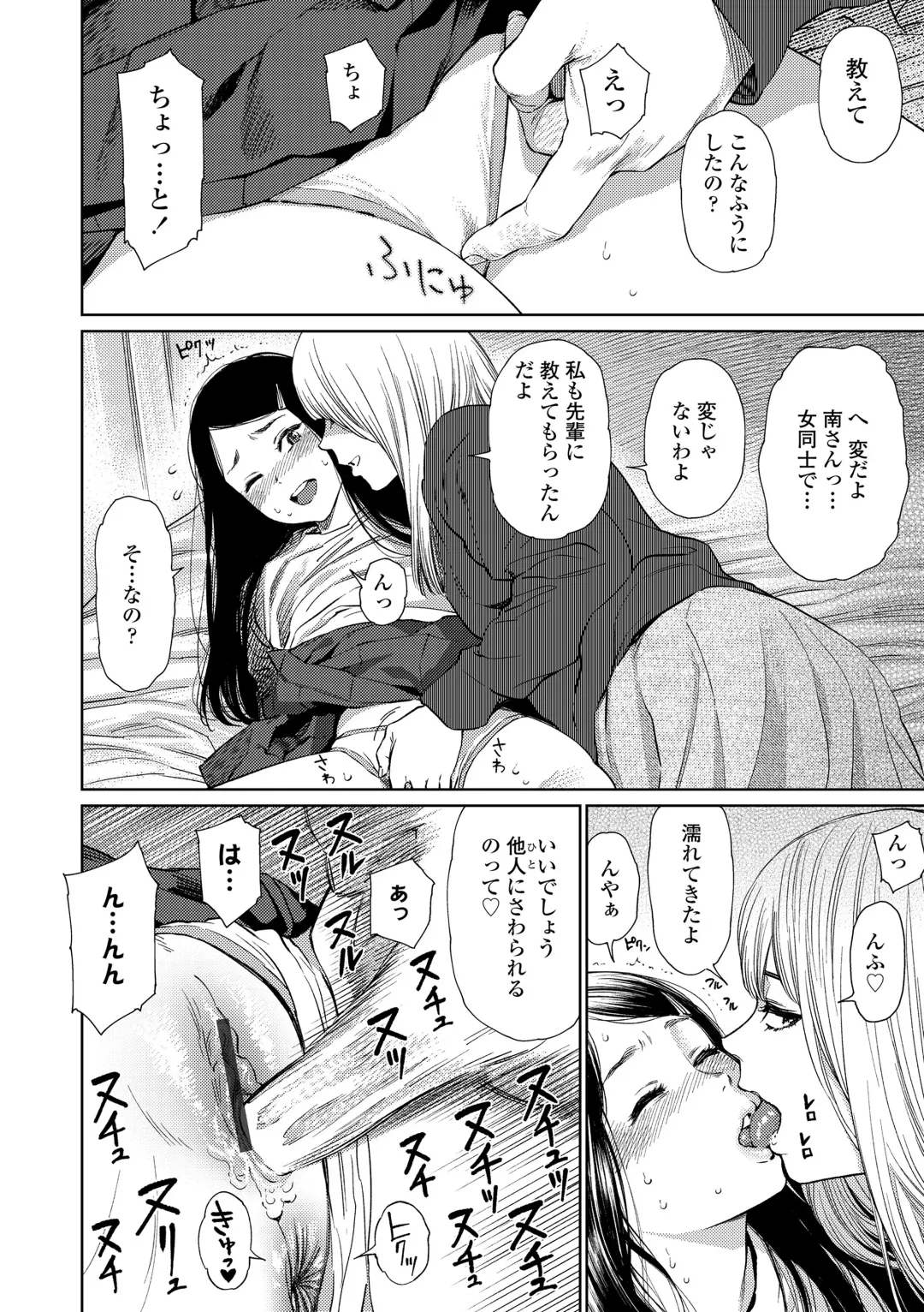 [Higashiyama Show] The Girllove Diary Fhentai - Page 10