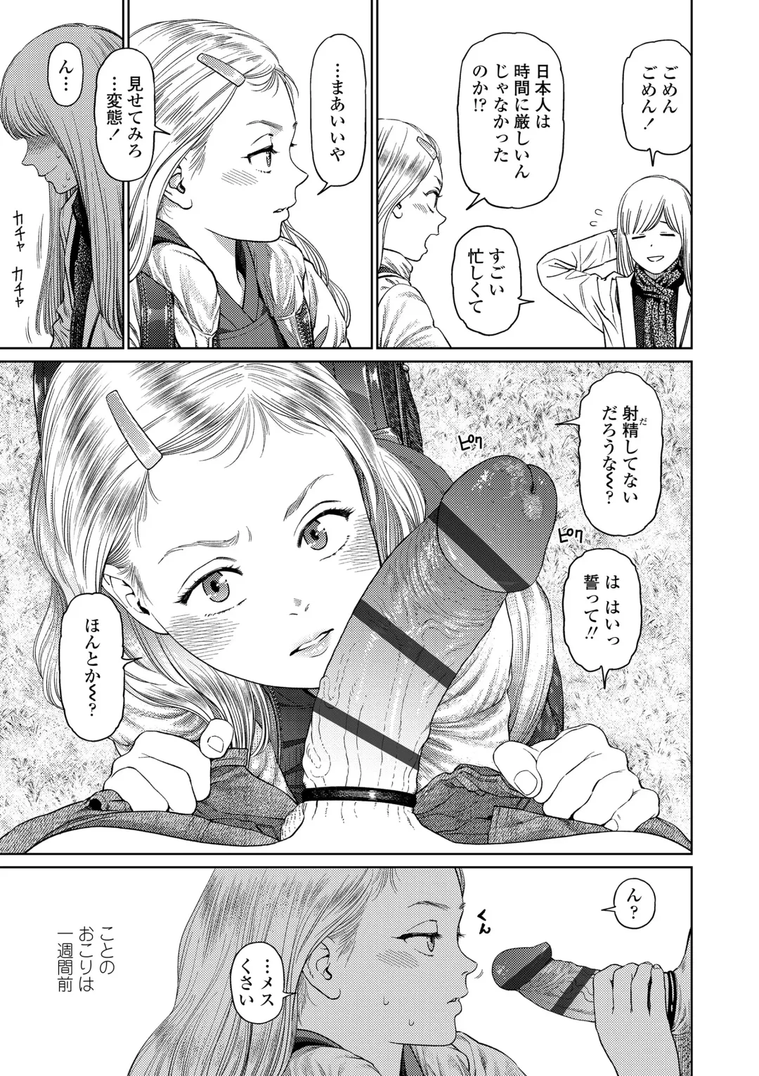 [Higashiyama Show] The Girllove Diary Fhentai - Page 105