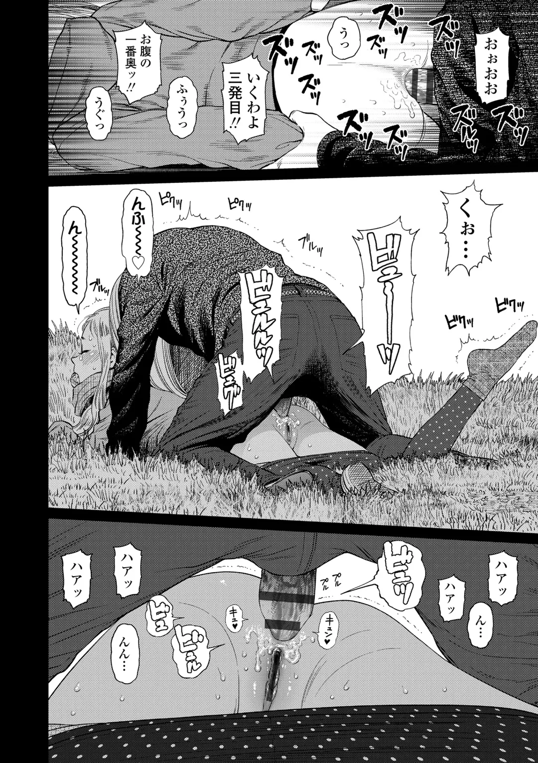 [Higashiyama Show] The Girllove Diary Fhentai - Page 108