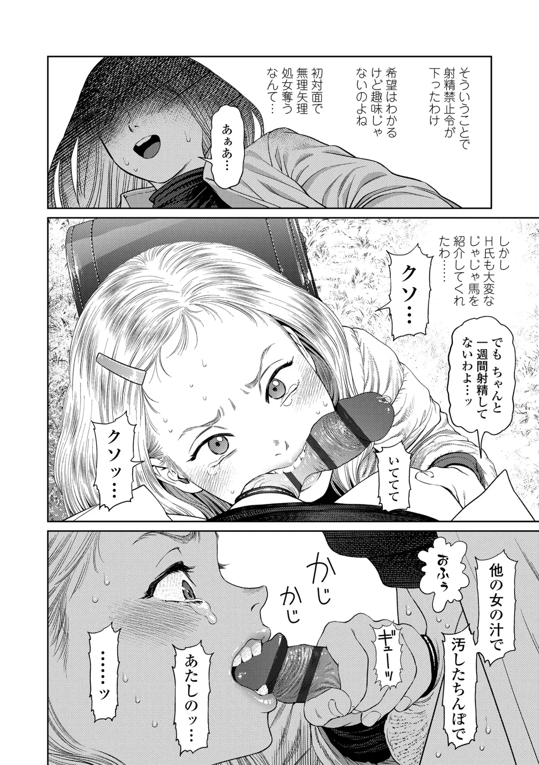 [Higashiyama Show] The Girllove Diary Fhentai - Page 110