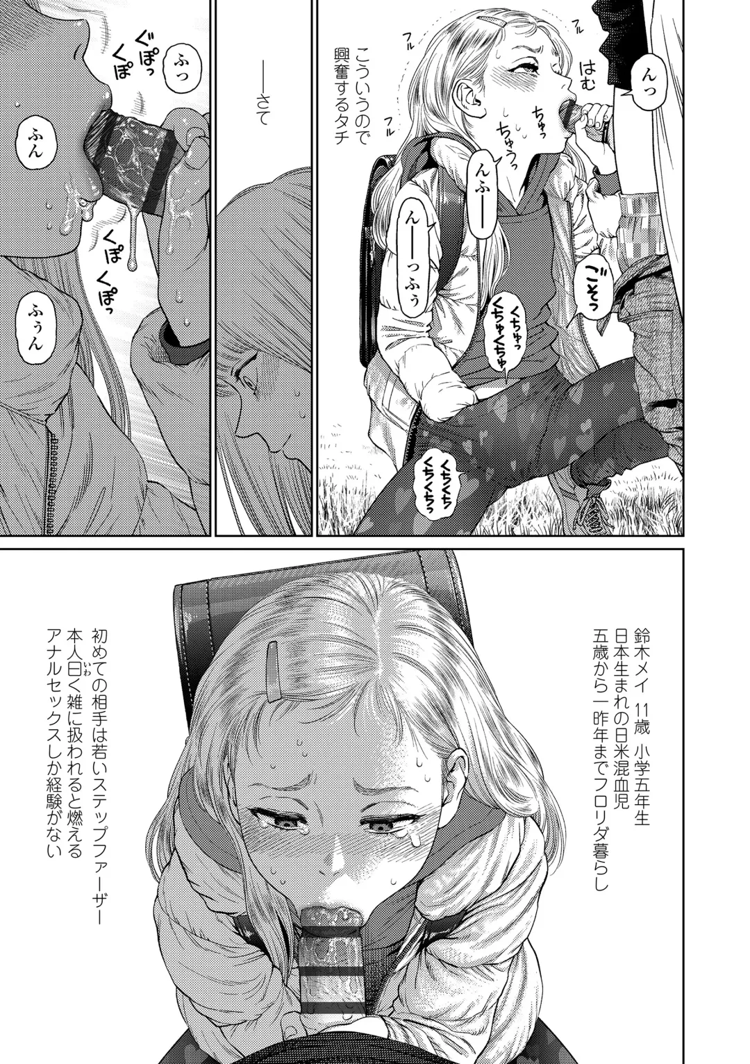 [Higashiyama Show] The Girllove Diary Fhentai - Page 111