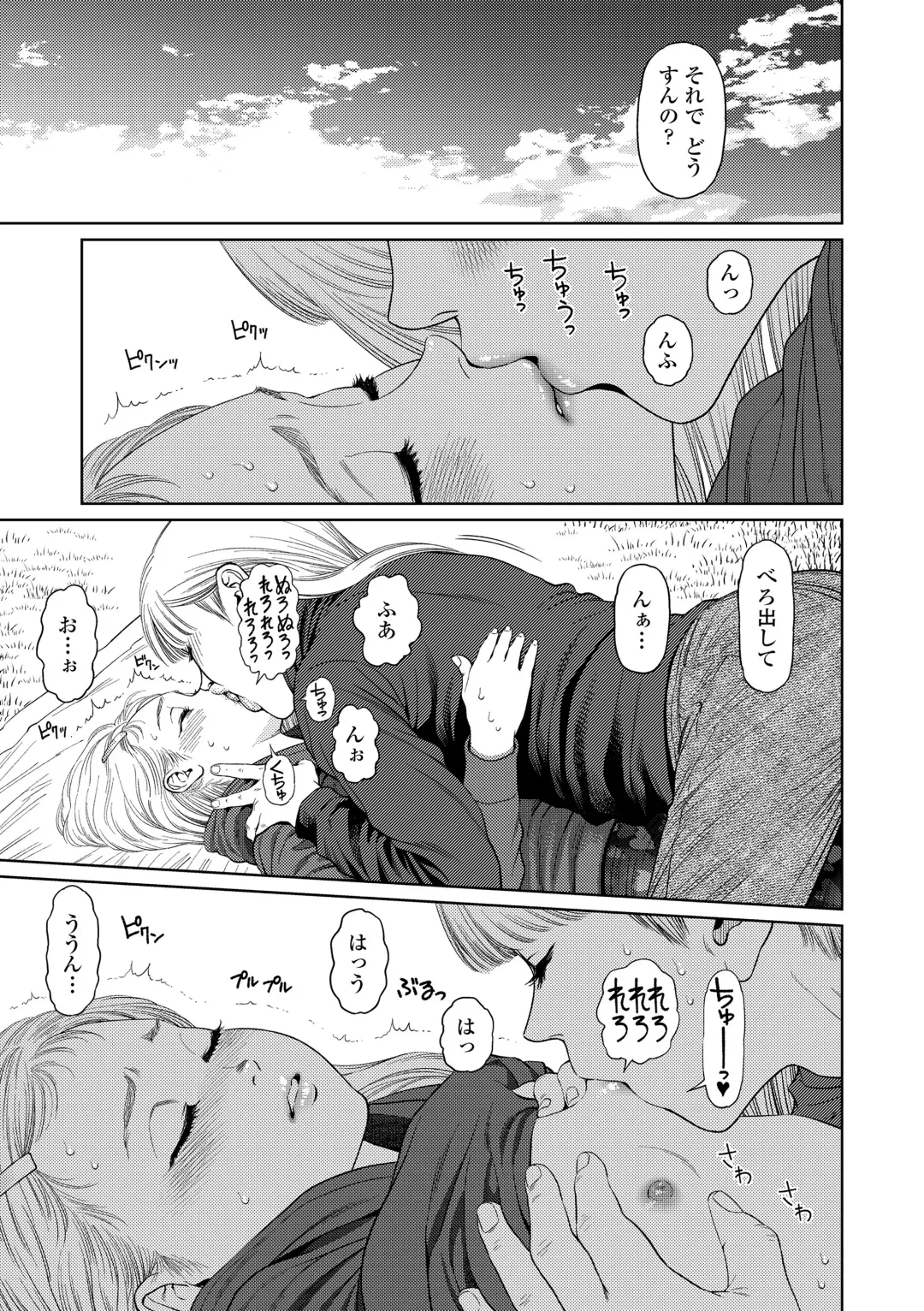 [Higashiyama Show] The Girllove Diary Fhentai - Page 113