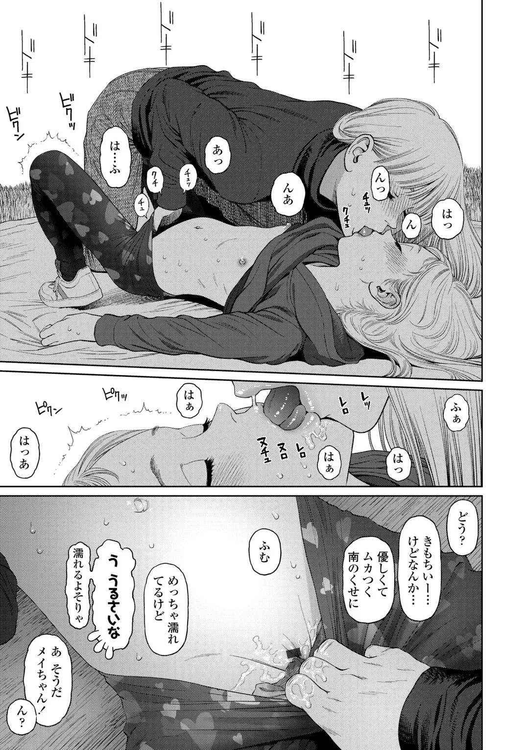 [Higashiyama Show] The Girllove Diary Fhentai - Page 115