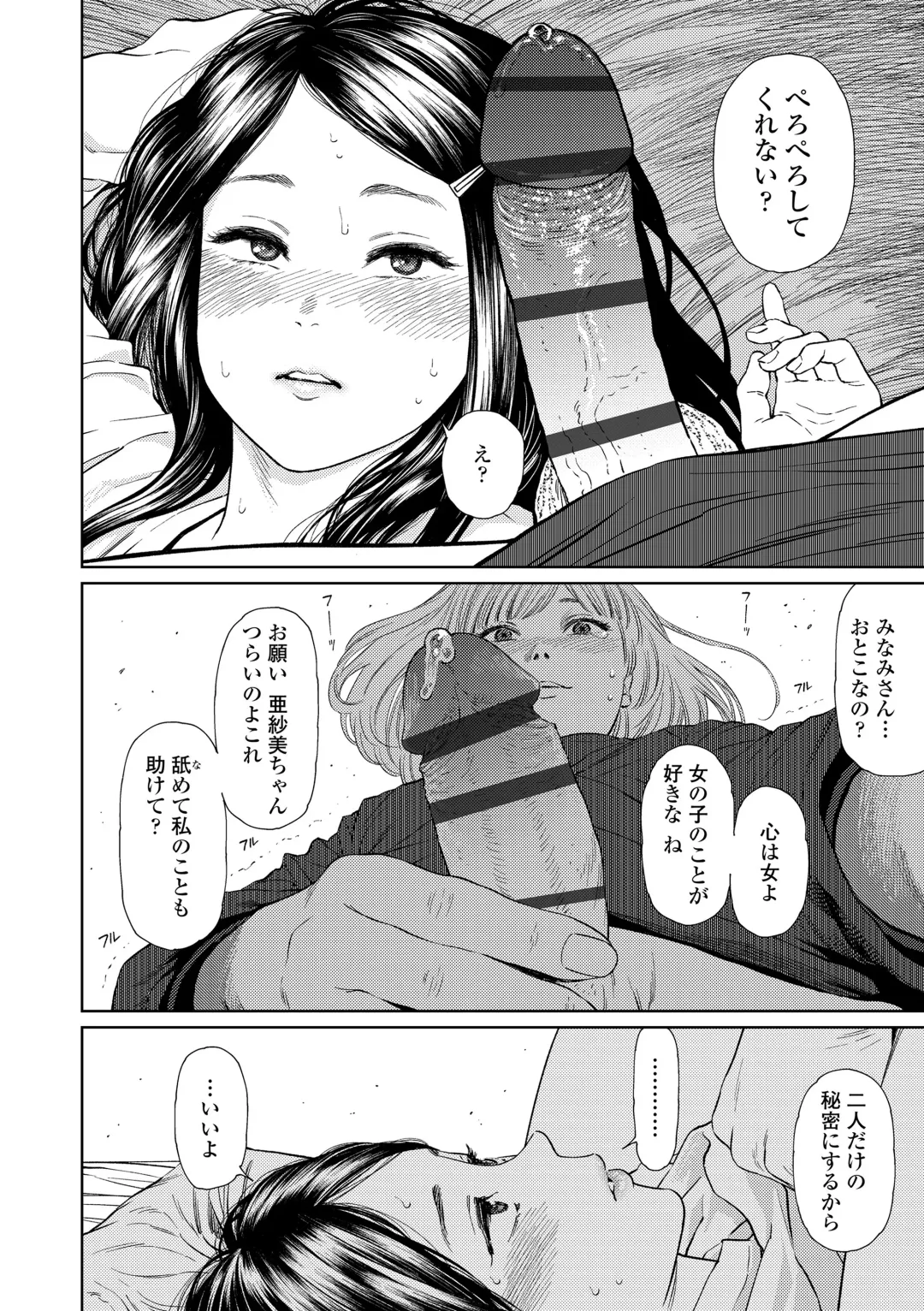 [Higashiyama Show] The Girllove Diary Fhentai - Page 12