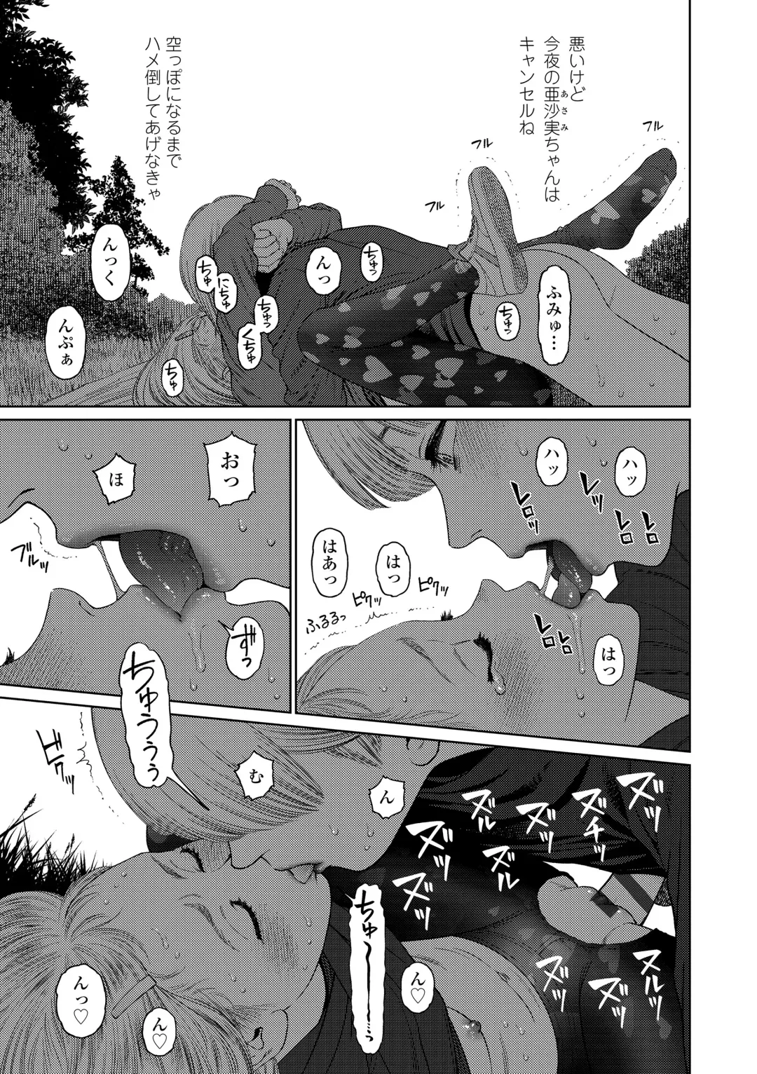 [Higashiyama Show] The Girllove Diary Fhentai - Page 123