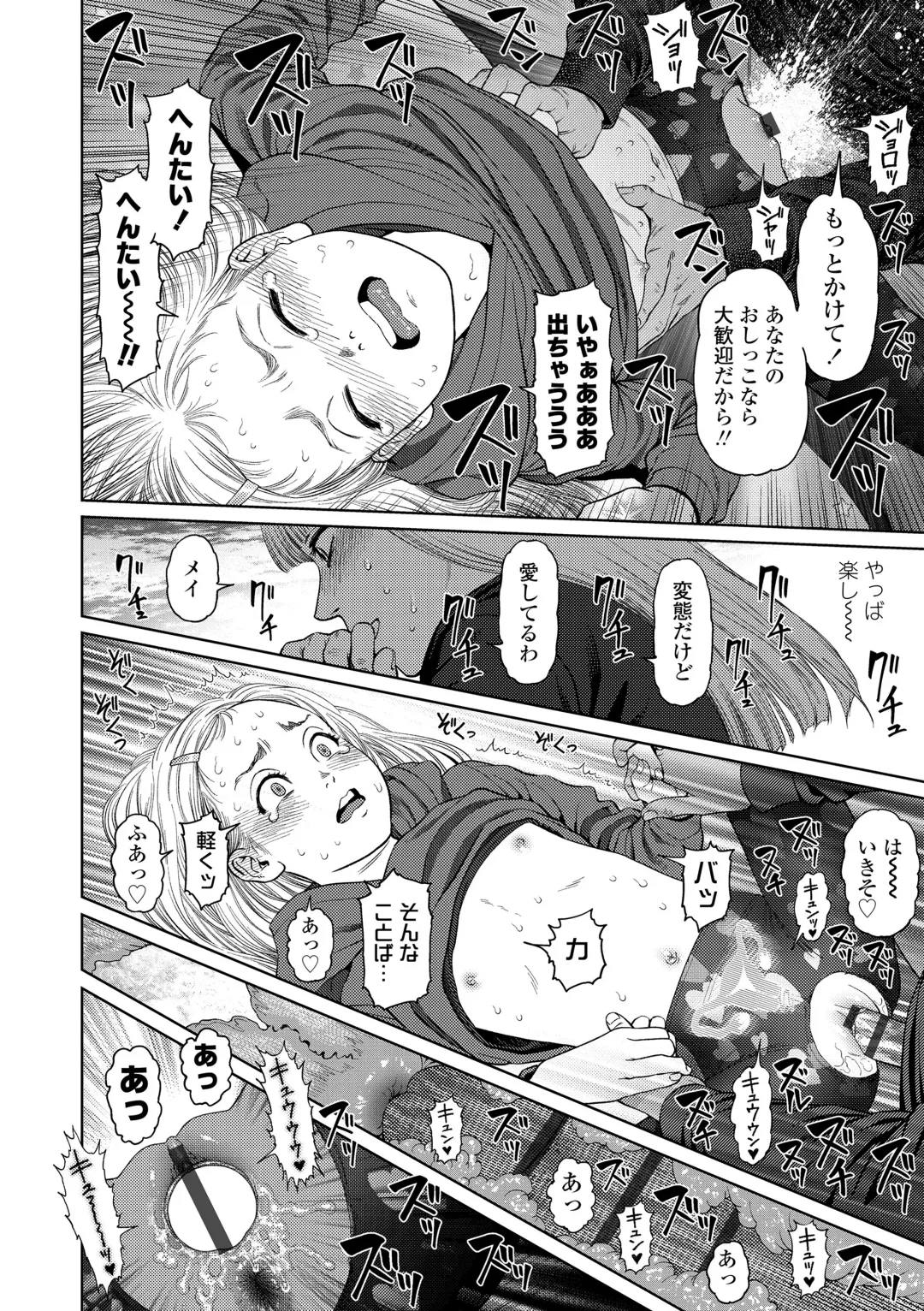 [Higashiyama Show] The Girllove Diary Fhentai - Page 126