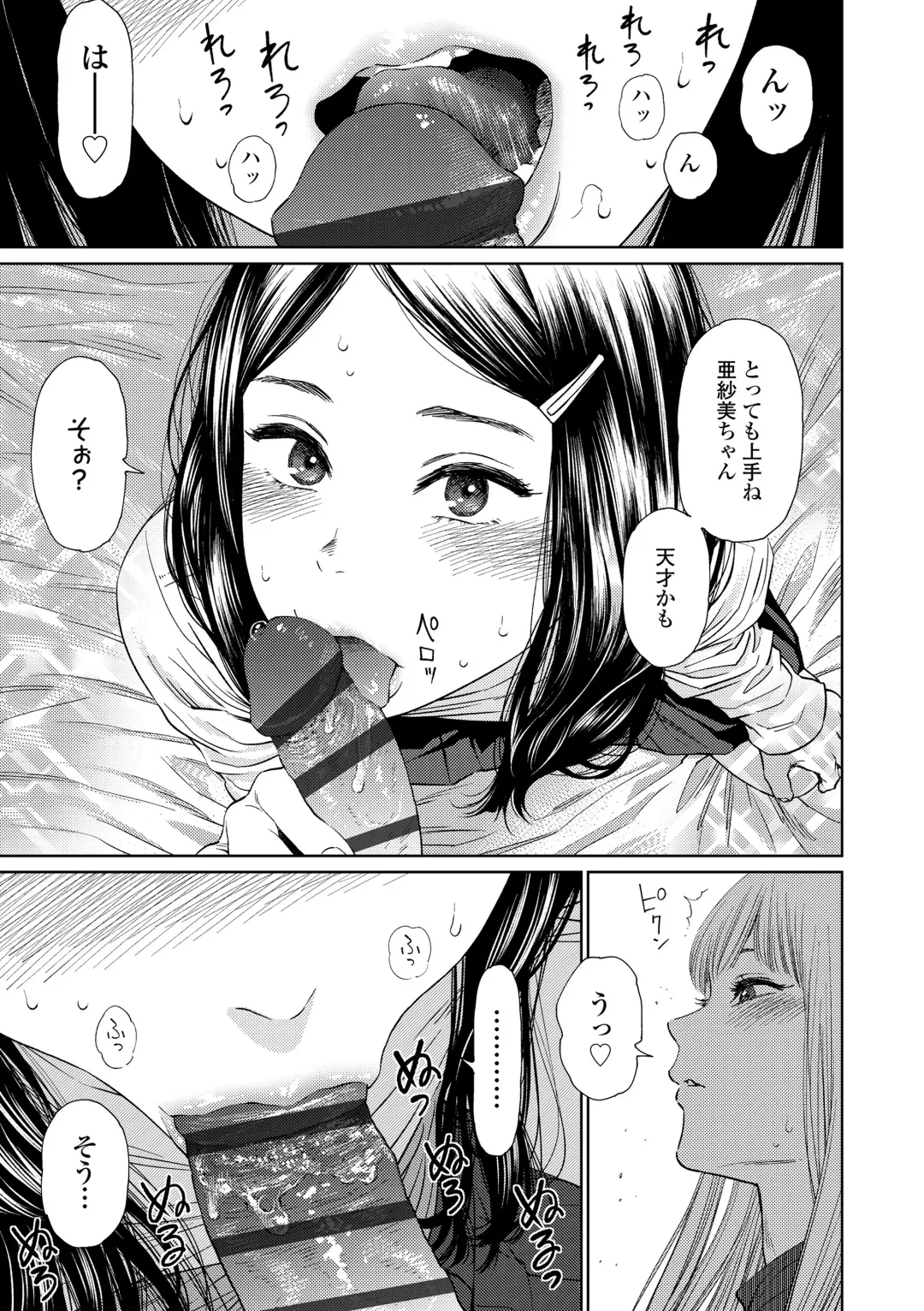 [Higashiyama Show] The Girllove Diary Fhentai - Page 13