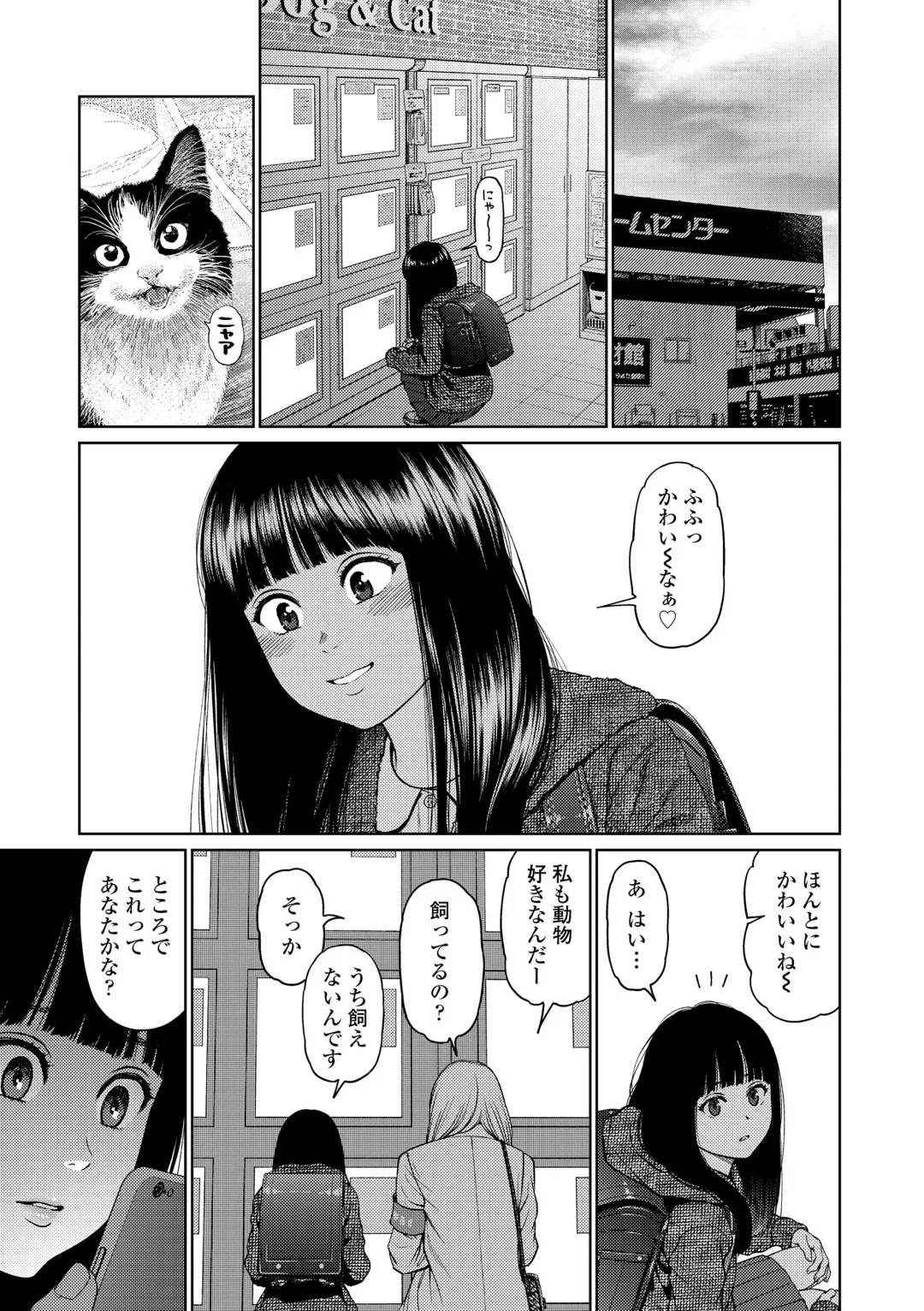 [Higashiyama Show] The Girllove Diary Fhentai - Page 131