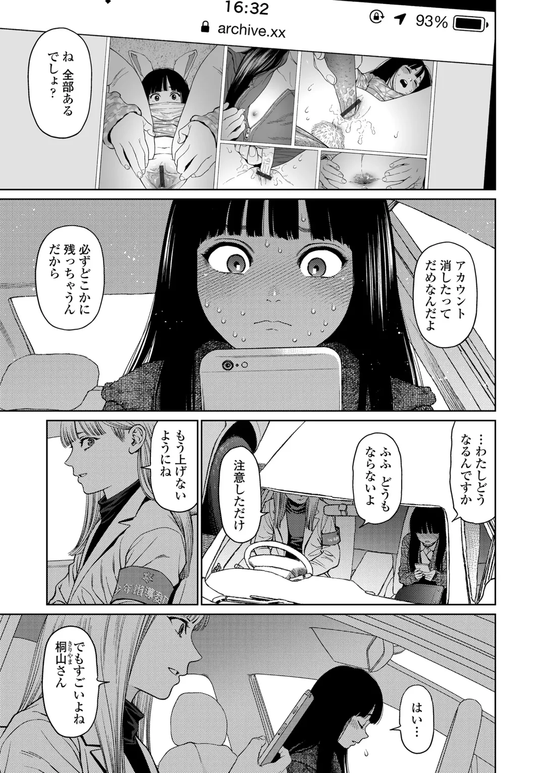 [Higashiyama Show] The Girllove Diary Fhentai - Page 133