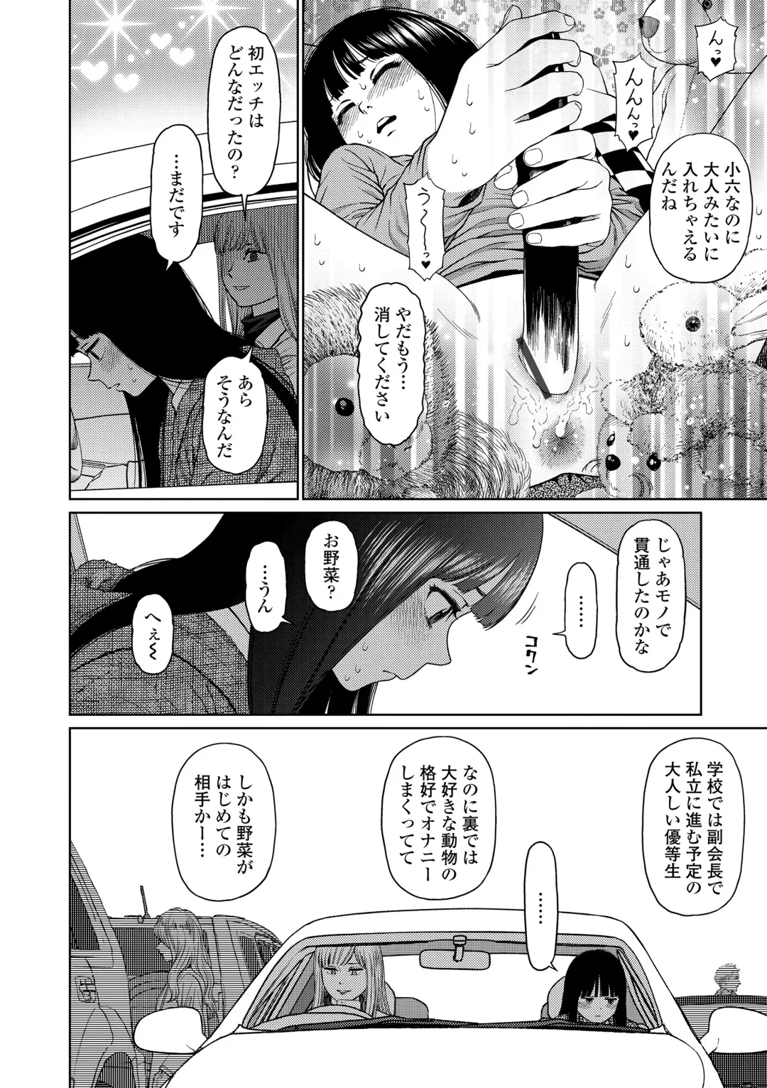 [Higashiyama Show] The Girllove Diary Fhentai - Page 134
