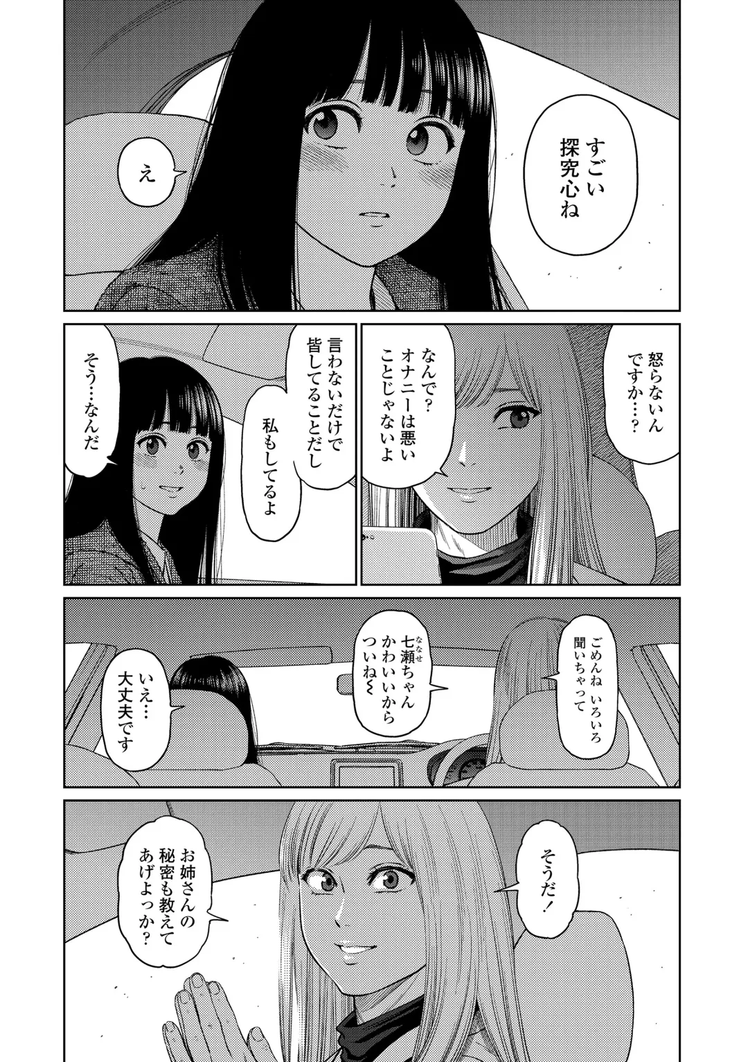 [Higashiyama Show] The Girllove Diary Fhentai - Page 135