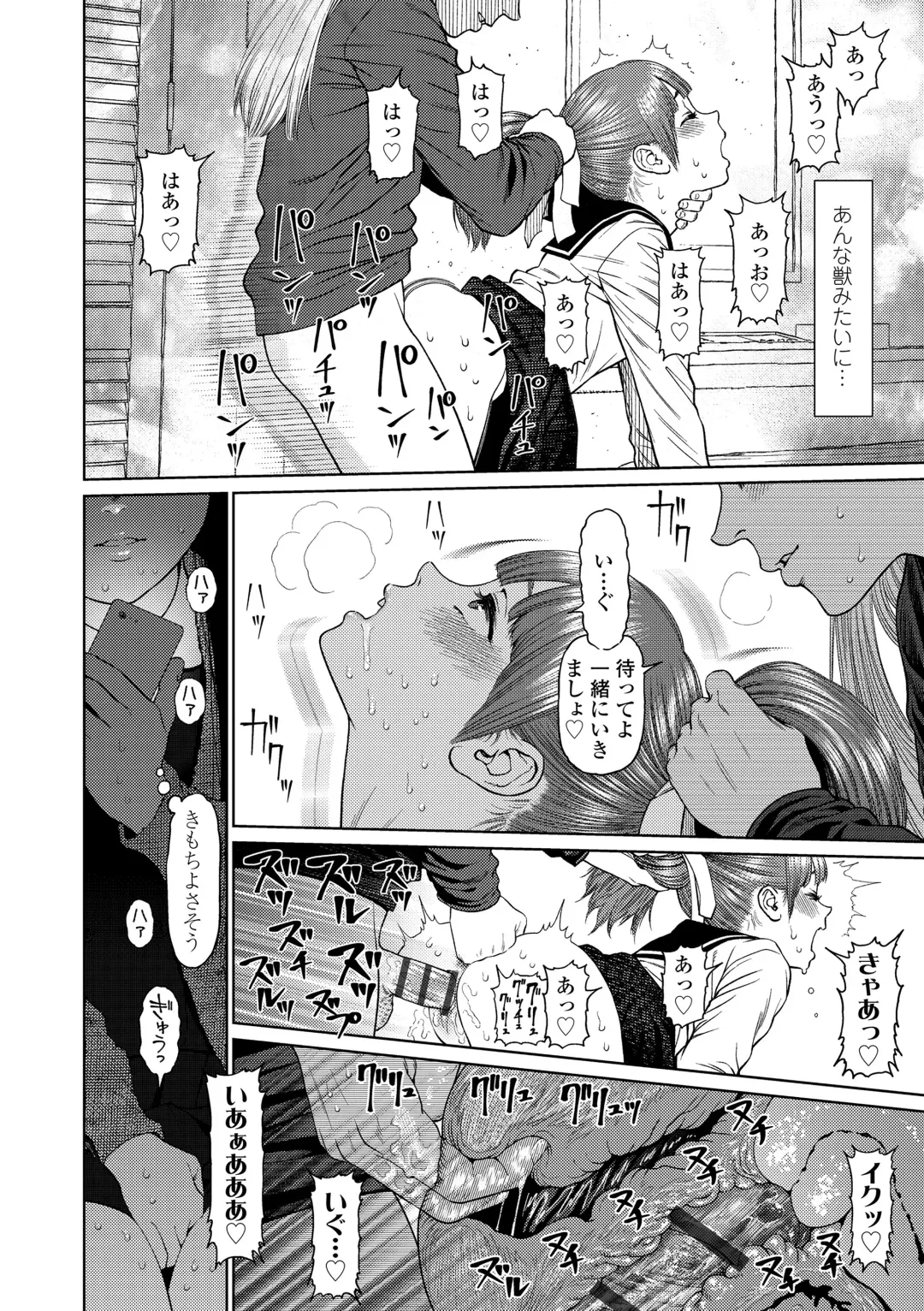 [Higashiyama Show] The Girllove Diary Fhentai - Page 140