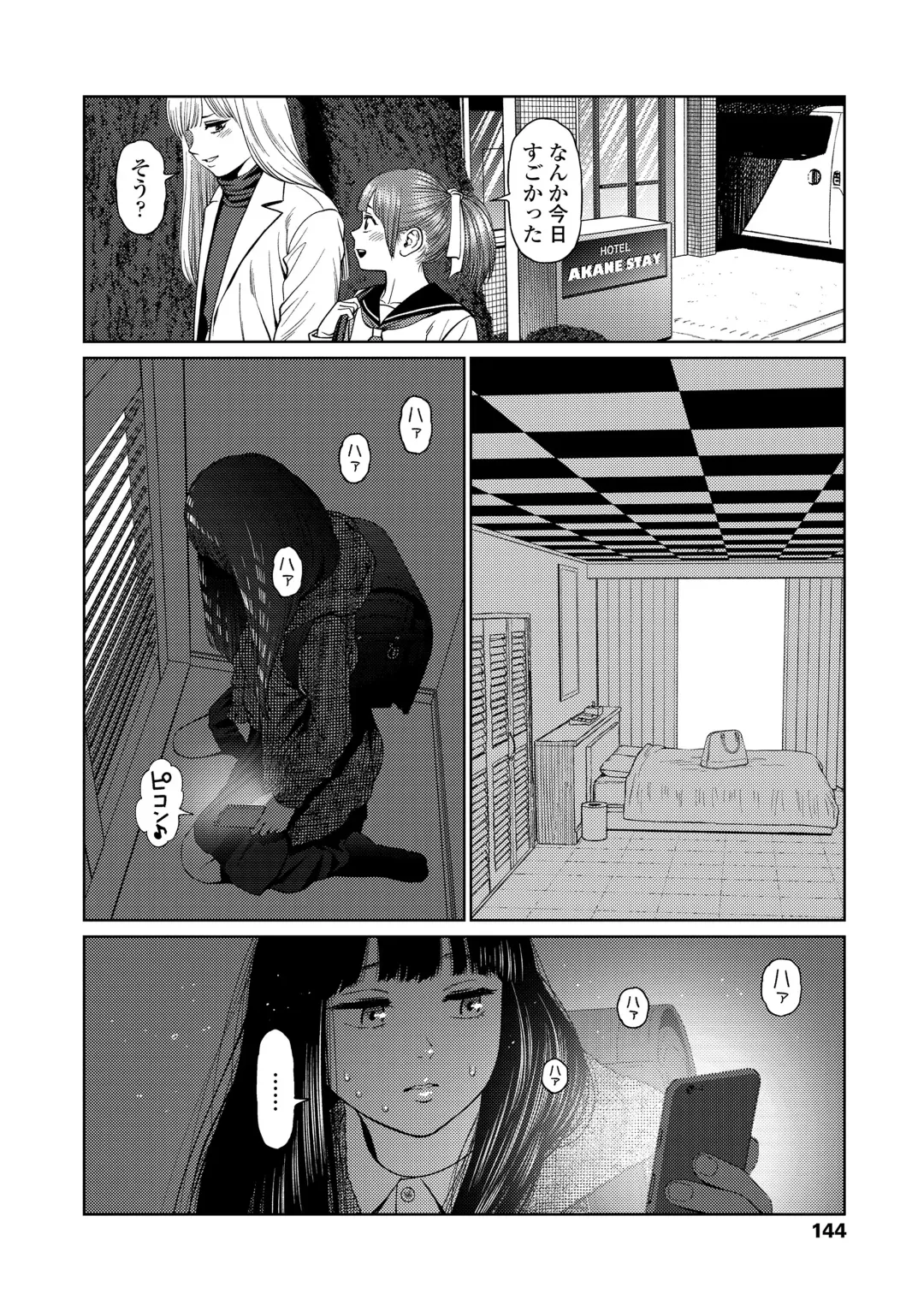 [Higashiyama Show] The Girllove Diary Fhentai - Page 142