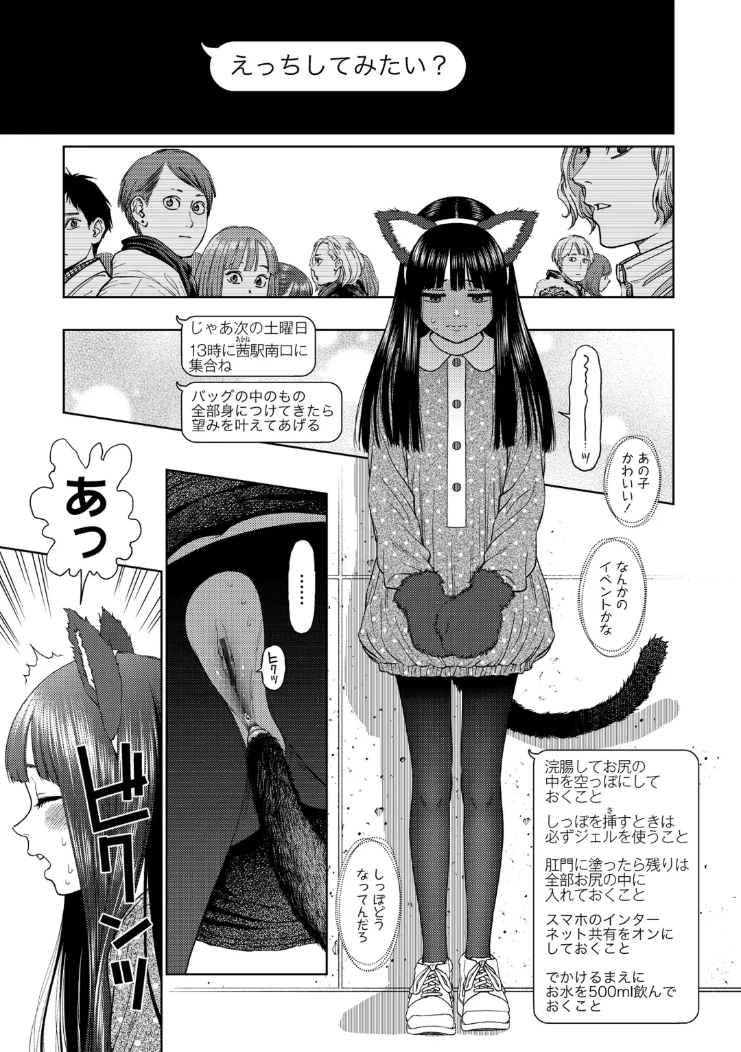 [Higashiyama Show] The Girllove Diary Fhentai - Page 143