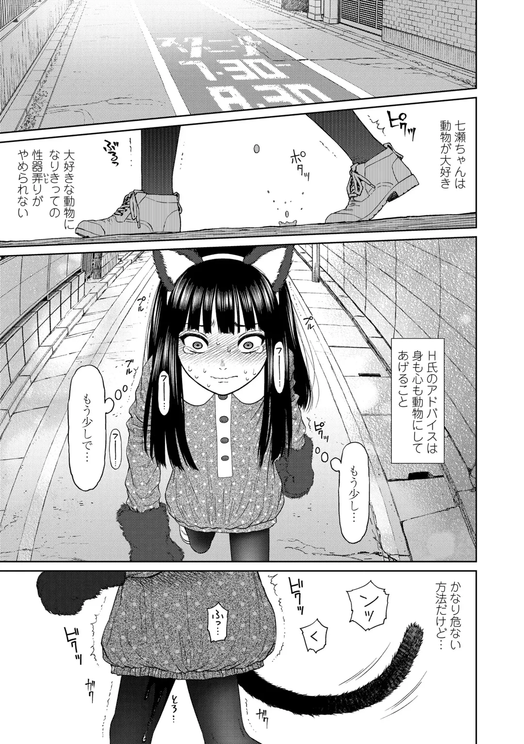 [Higashiyama Show] The Girllove Diary Fhentai - Page 145