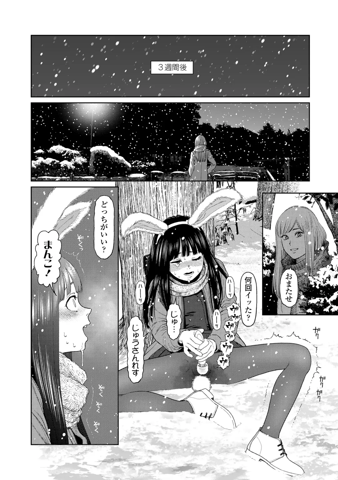 [Higashiyama Show] The Girllove Diary Fhentai - Page 150