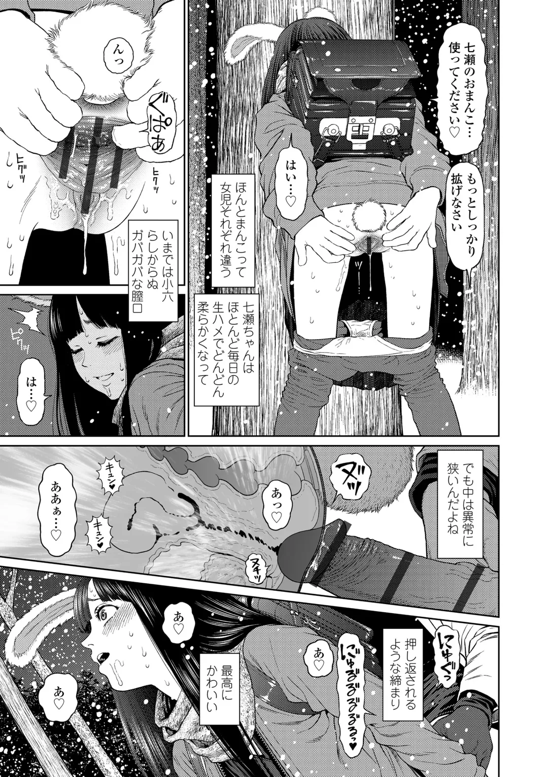 [Higashiyama Show] The Girllove Diary Fhentai - Page 151