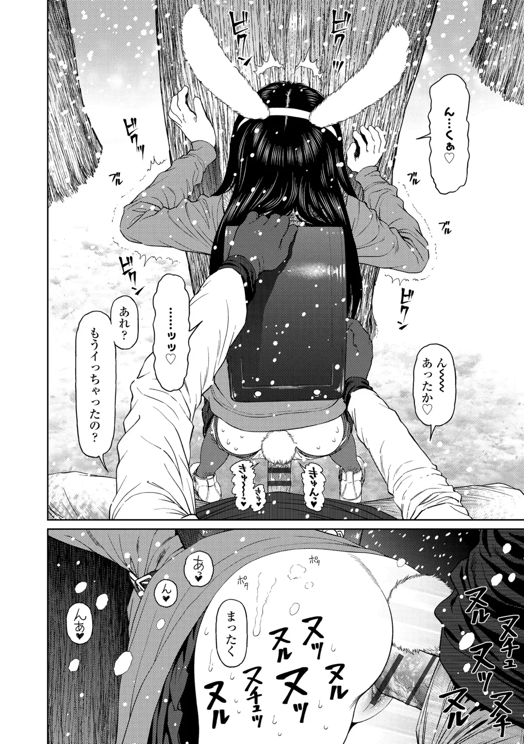 [Higashiyama Show] The Girllove Diary Fhentai - Page 152
