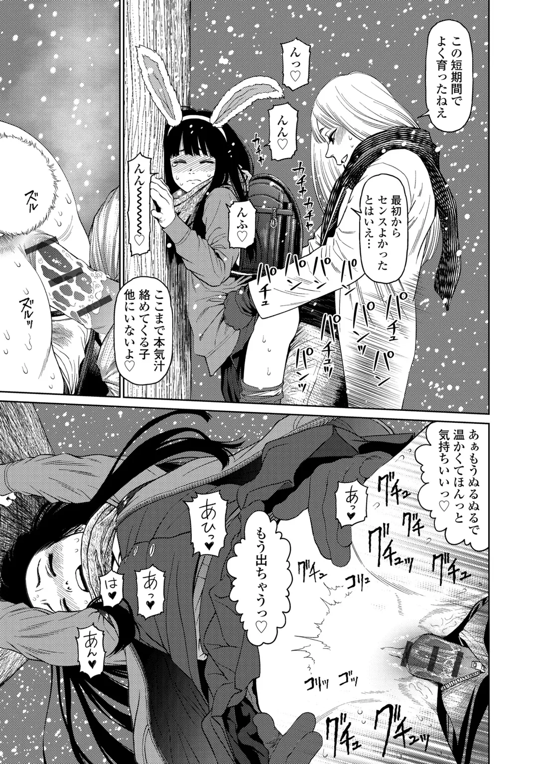 [Higashiyama Show] The Girllove Diary Fhentai - Page 153