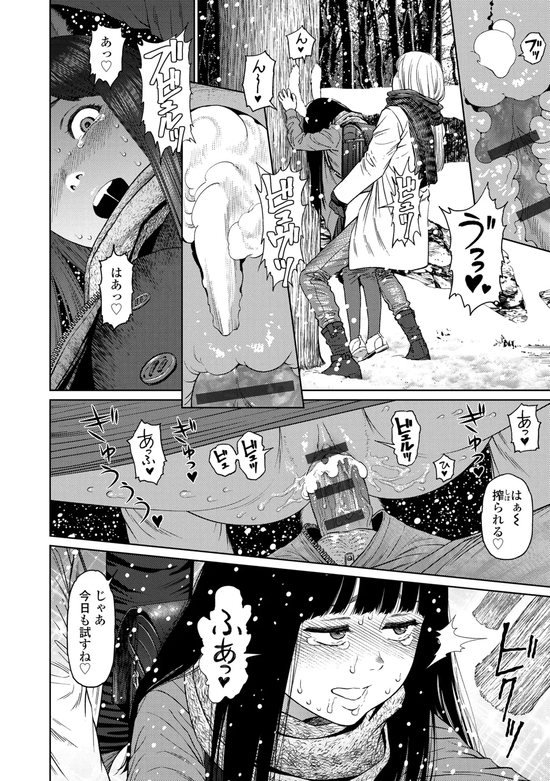 [Higashiyama Show] The Girllove Diary Fhentai - Page 154