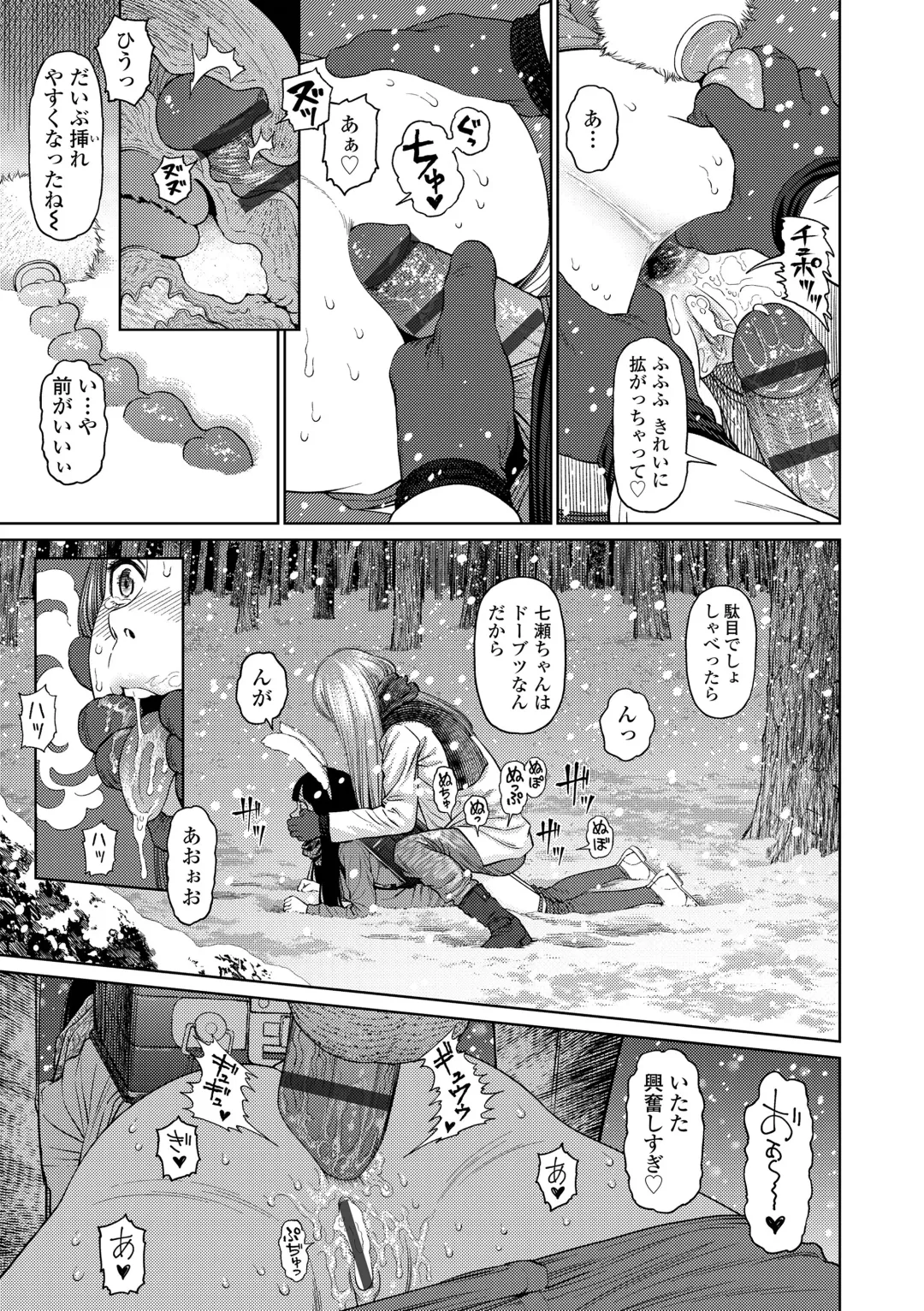 [Higashiyama Show] The Girllove Diary Fhentai - Page 155