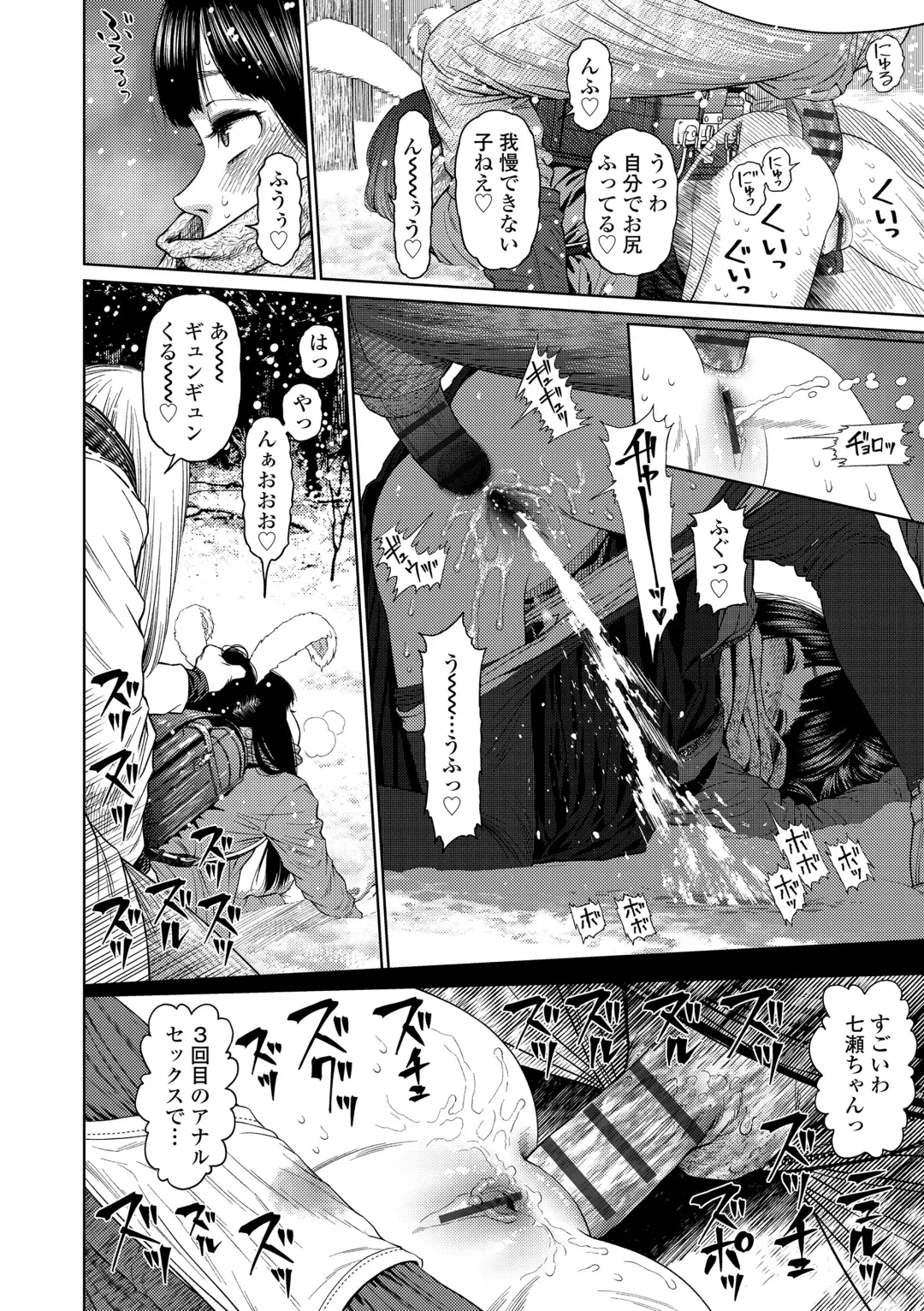 [Higashiyama Show] The Girllove Diary Fhentai - Page 156