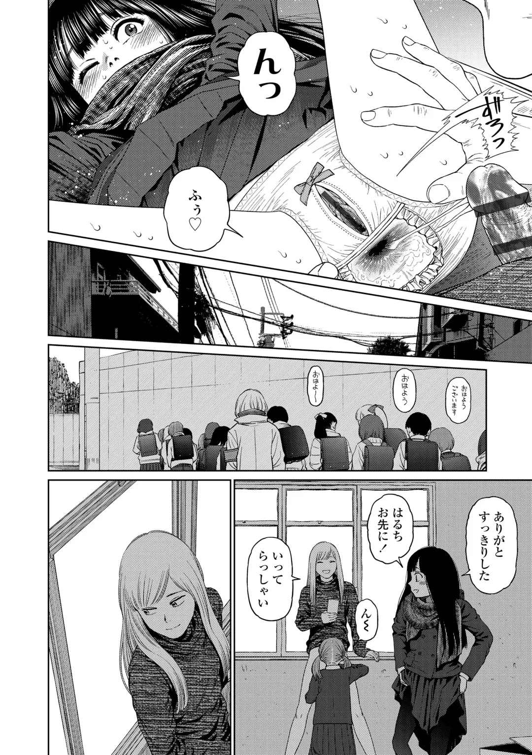 [Higashiyama Show] The Girllove Diary Fhentai - Page 158