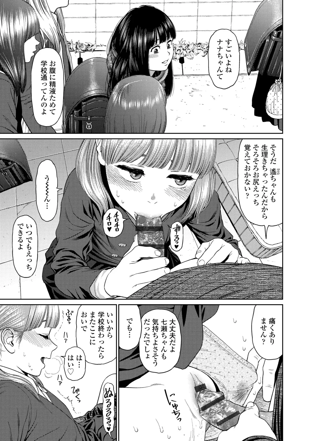 [Higashiyama Show] The Girllove Diary Fhentai - Page 159