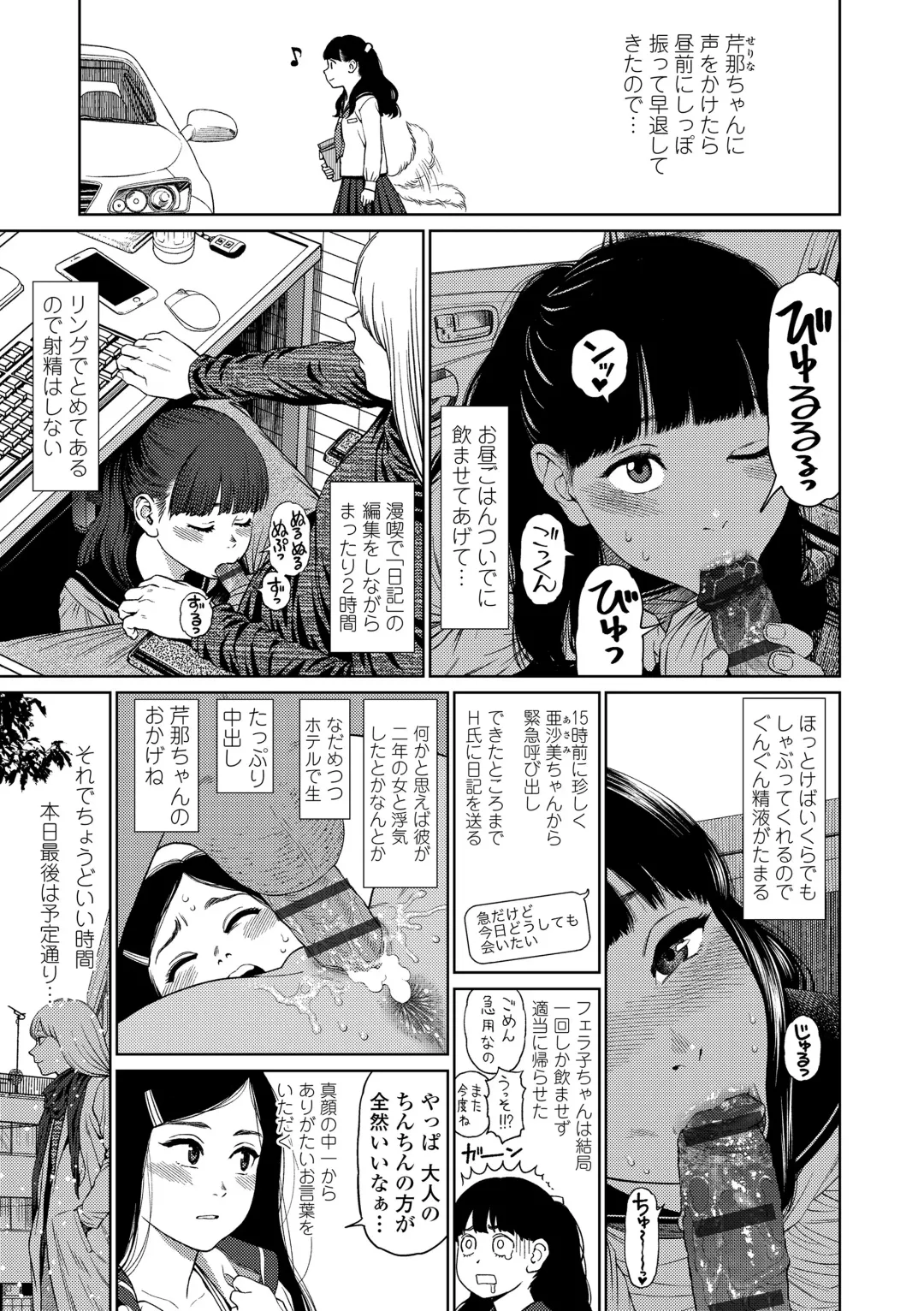 [Higashiyama Show] The Girllove Diary Fhentai - Page 161