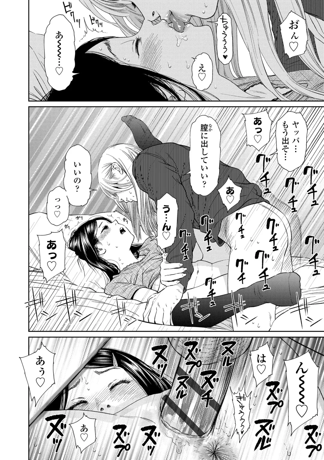 [Higashiyama Show] The Girllove Diary Fhentai - Page 18