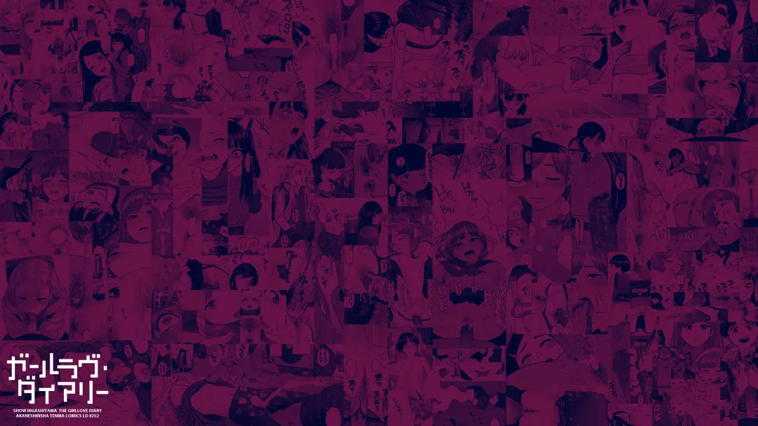 [Higashiyama Show] The Girllove Diary Fhentai - Page 187