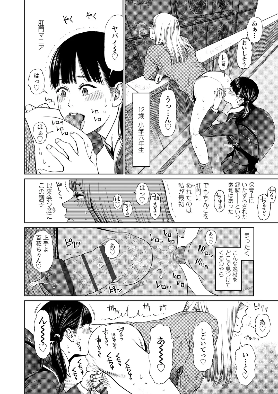 [Higashiyama Show] The Girllove Diary Fhentai - Page 28