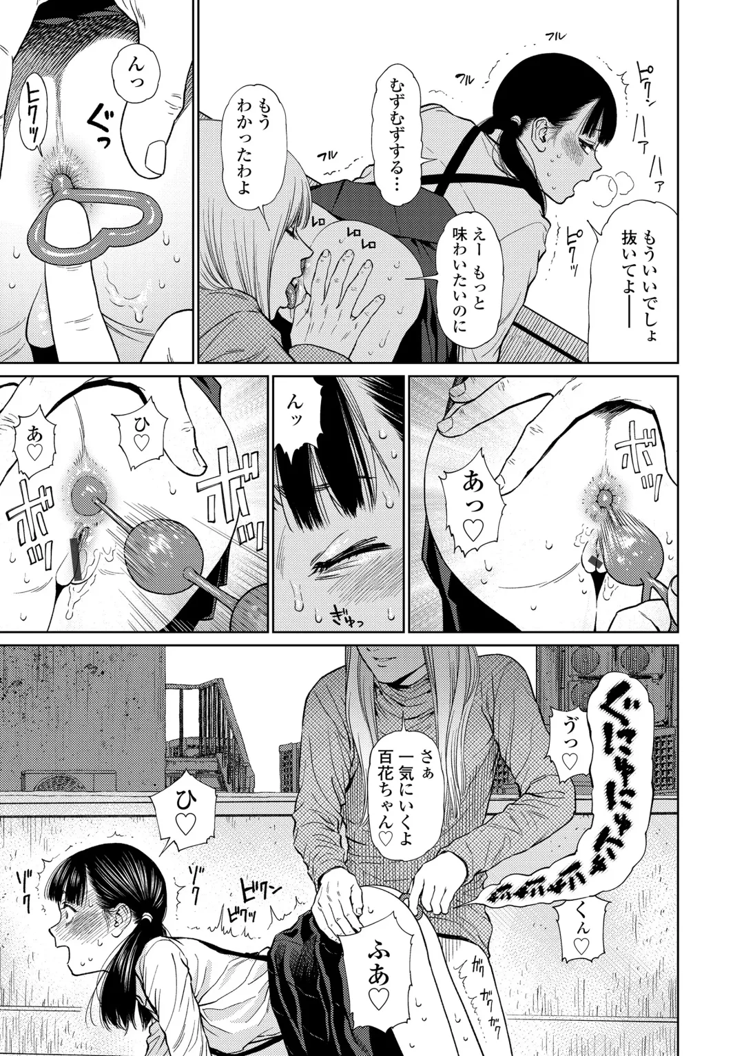 [Higashiyama Show] The Girllove Diary Fhentai - Page 31