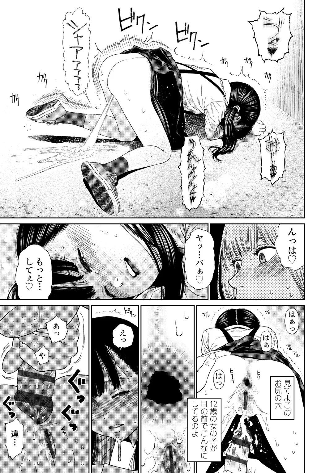 [Higashiyama Show] The Girllove Diary Fhentai - Page 33