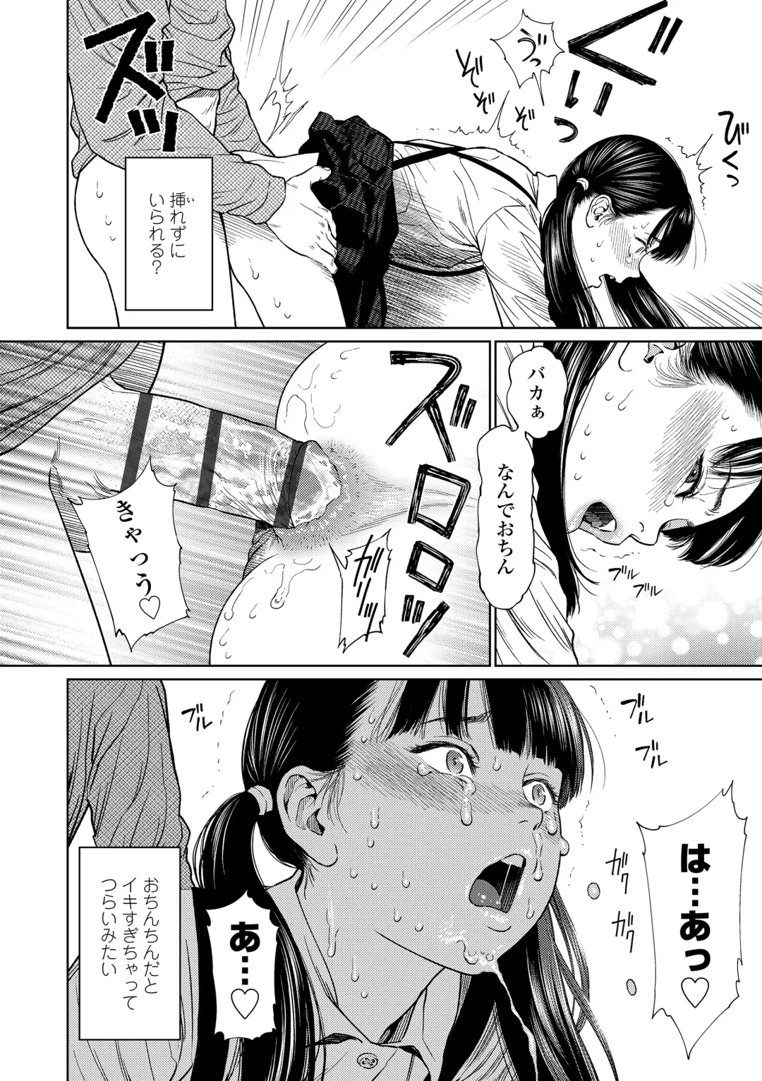 [Higashiyama Show] The Girllove Diary Fhentai - Page 34
