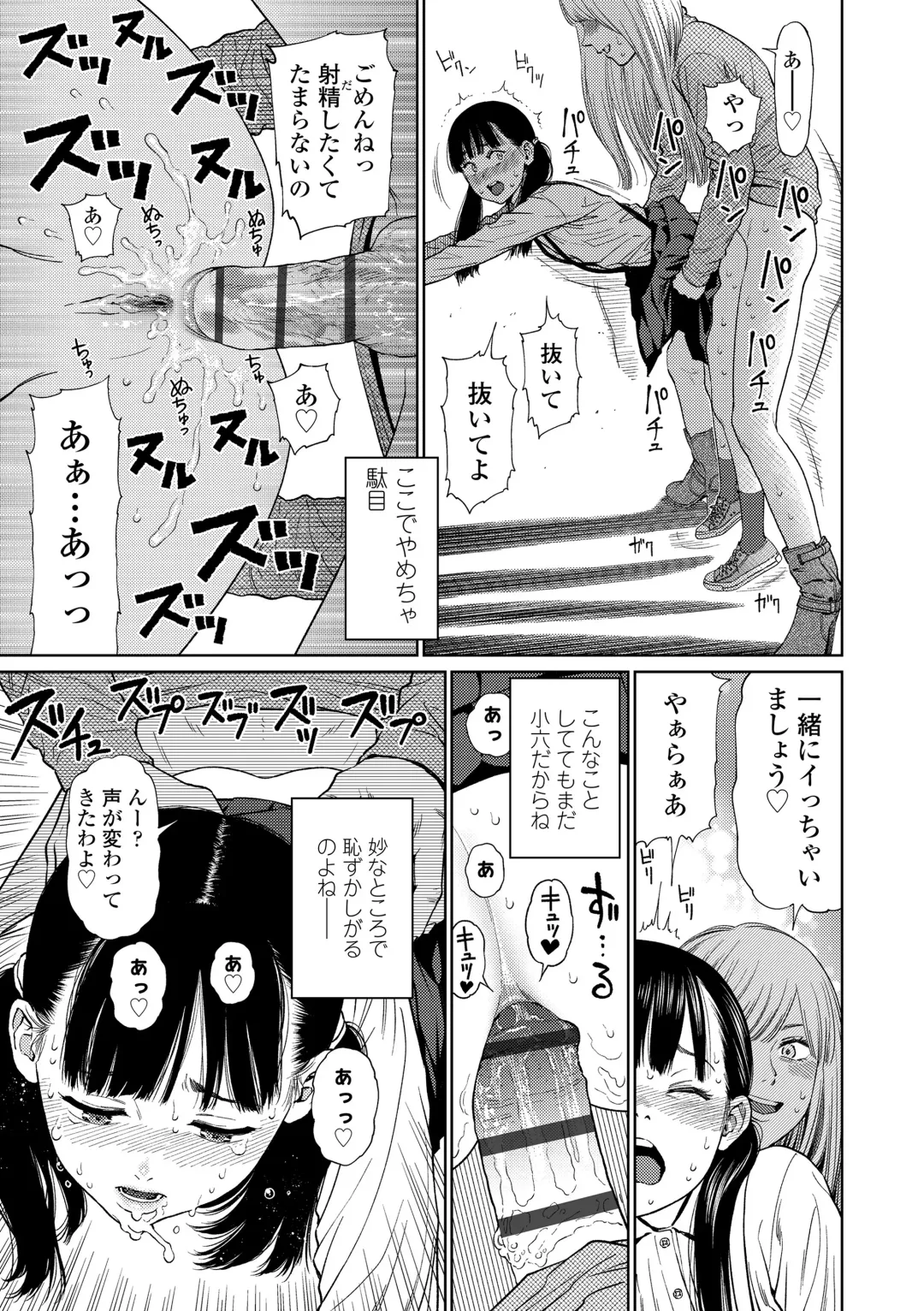 [Higashiyama Show] The Girllove Diary Fhentai - Page 35