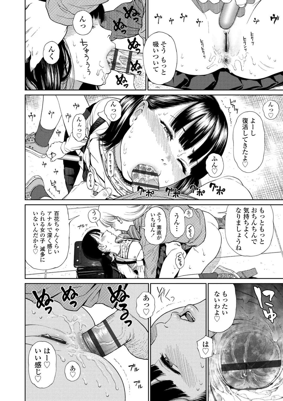 [Higashiyama Show] The Girllove Diary Fhentai - Page 38