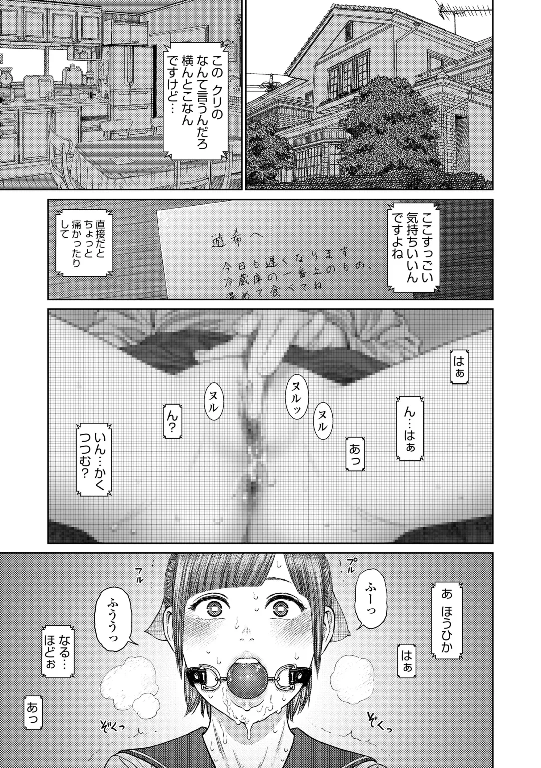 [Higashiyama Show] The Girllove Diary Fhentai - Page 51